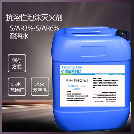 抗溶性泡沫滅火劑：石化行業(yè)安全的守護者